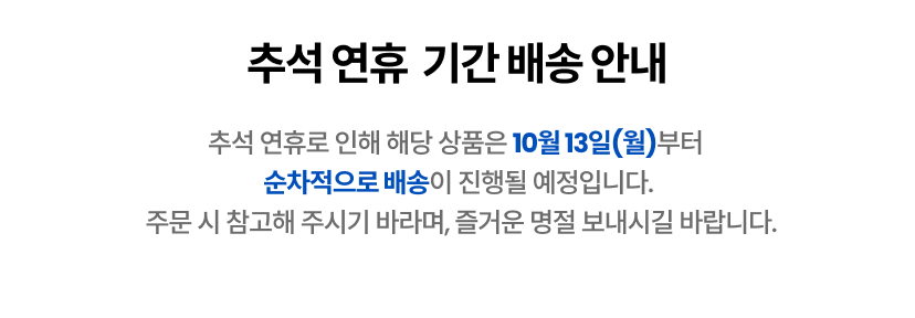 배송 안내.png